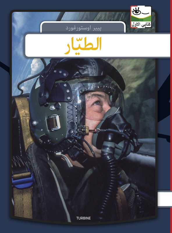 Pilot - arabisk - Per Østergaard - Hardback Bog - Forlaget Turbine - 2020 - - Booktok.dk