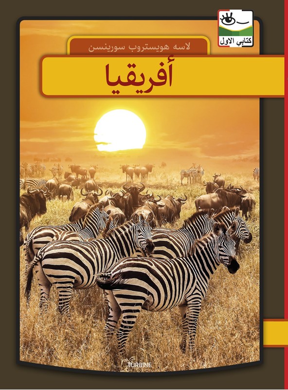 Afrika - arabisk - Lasse Højstrup Sørensen - Hardback Bog - Forlaget Turbine - 2019 - - Booktok.dk
