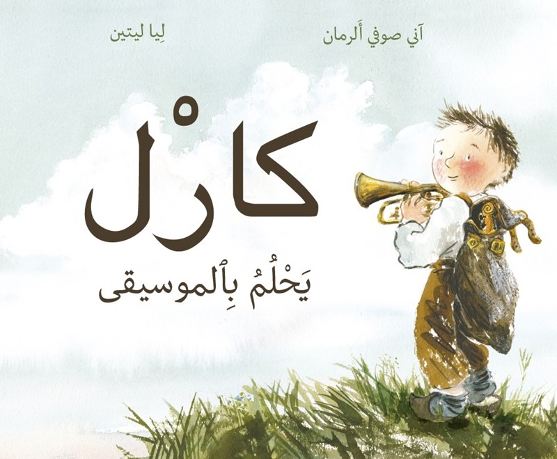 Carl drømmer om musik (arabisk) - Anne Sofie Allermann - Hardback Bog - Forlaget Frø - 2025 - - Booktok.dk